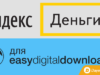 Yandex Money Payment Gateway für EDD