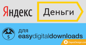 Yandex Money Payment Gateway für EDD