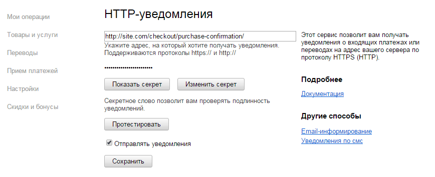 Yandex Money Payment Gateway für EDD - 1