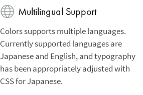 Mehrsprachiger Support: Colours unterstützt mehrere Sprachen. Derzeit werden die Sprachen Japanisch und Englisch unterstützt, und die Typografie wurde mit CSS für Japanisch entsprechend angepasst.
