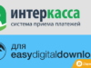 Interkassa Payment Gateway für EDD