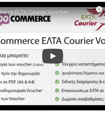 WooCommerce ELTA Kuriergutschein
