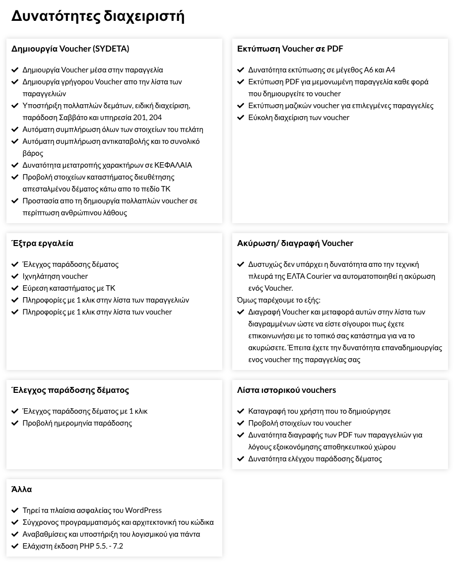 WooCommerce ELTA Kuriergutschein - 3