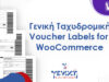 Geniki Taxydromiki Courier Gutscheinetiketten für WooCommerce